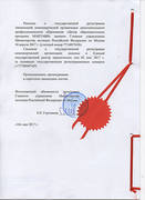 Устав