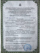 Заключение пожарной безопасности